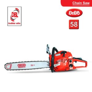 DBL DB5800 58cc Professional Petrol Chain Saw with 22 Inch Guide Bar